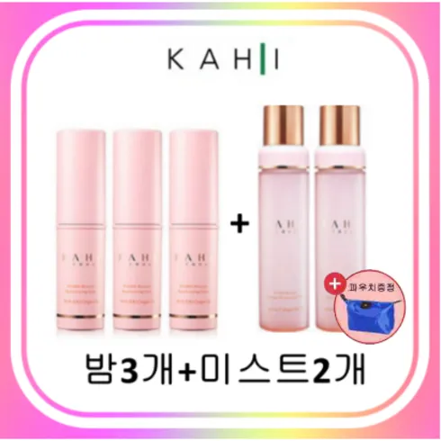 가성비최고 1인당 2세트 구매가능. 본품2미스트2개 더 NEW KAHI 가히 멀티밤 리필형 매니아세트 리뷰