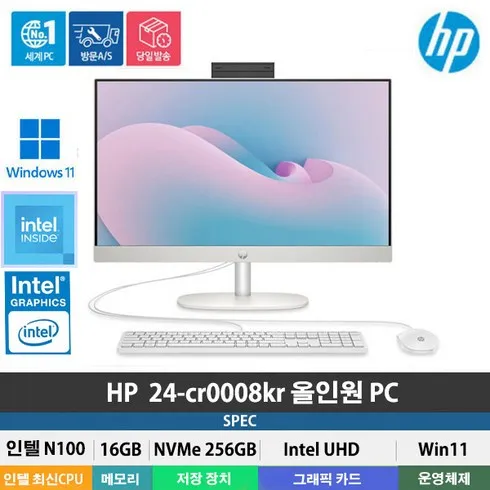 2024년 최고의 hp올인원pc 추천상품