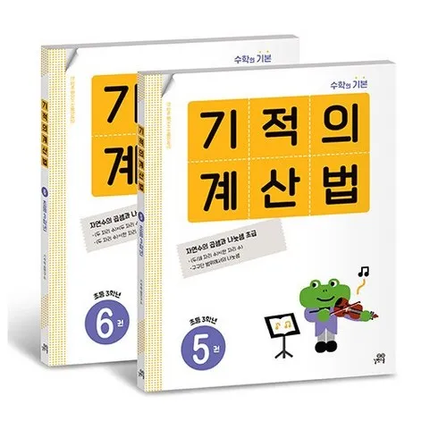 2024년 최고의 기적의계산법3학년 추천상품