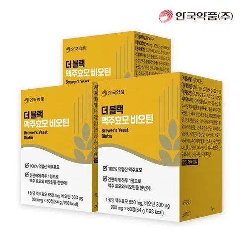 강력추천 더블랙 맥주효모 비오틴 6박스 리뷰