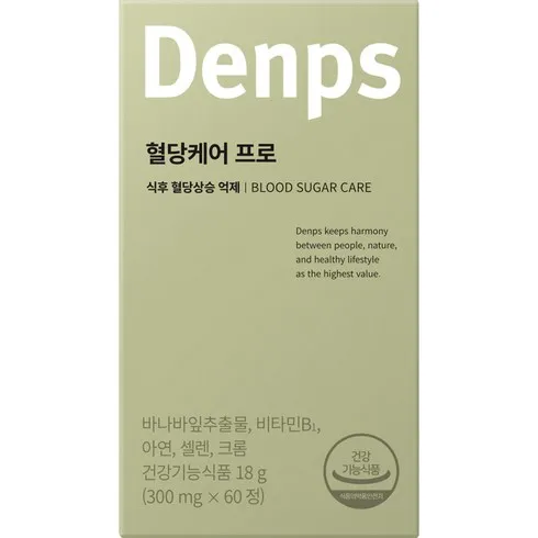 2024년 최고의 덴프스 혈당케어프로 6박스12개월분 리뷰