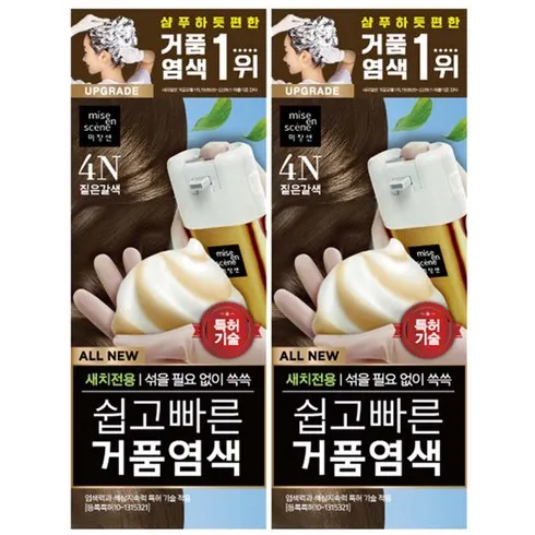 가성비최고 쉽고빠른거품염색 추천상품
