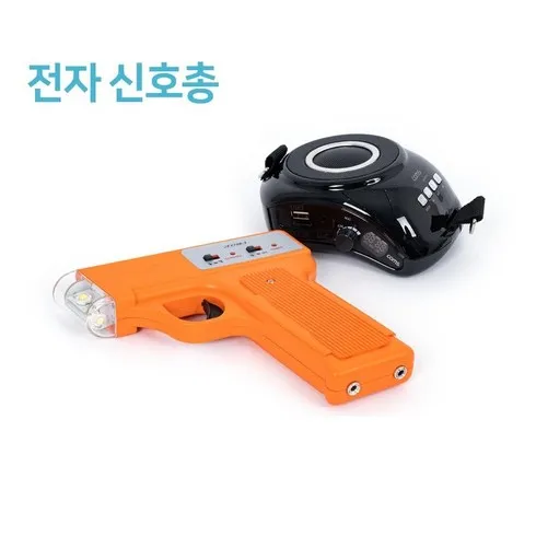 강력추천 신호총 추천상품