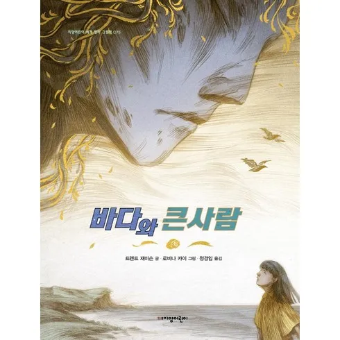 가성비최고 어두운바다의등불이되어 베스트8