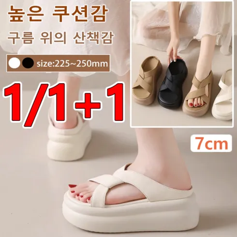 강력추천 에어로브 키높이 통굽슬리퍼 베스트8