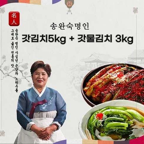 가성비최고 여수 돌산 갓김치 6kg 추천상품