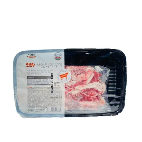 가성비최고 오롯담구이세트2.6kg 리뷰