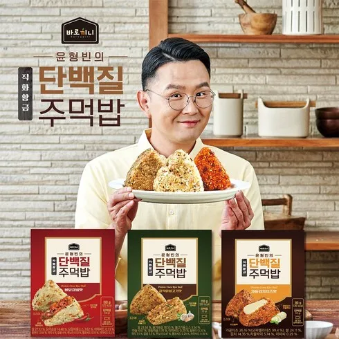 강력추천 윤형빈의 황금 단백질 주먹밥 3종 29개 리뷰