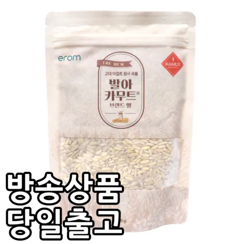 강력추천 이롬 발아 카무트 브랜드 밀 30팩 베스트상품
