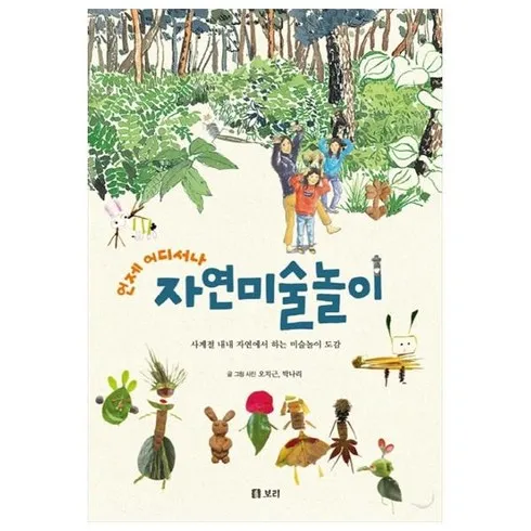 2024년 최고의 자연미술 베스트상품