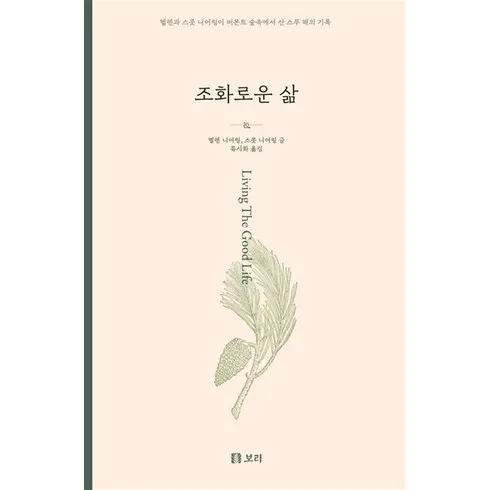 가성비최고 조화로운삶헬렌니어링 리뷰