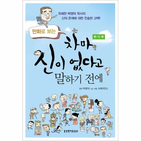 강력추천 차마신이없다고말하기전에 리뷰