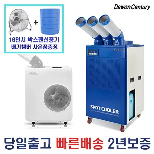 가성비최고 한솔업소용에어컨 베스트상품