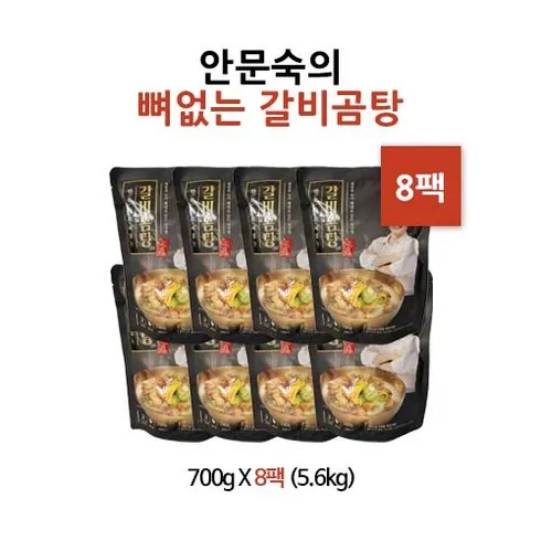가성비최고 한춘섭명장의 뼈없는 갈비곰탕 700g x 8팩 베스트상품