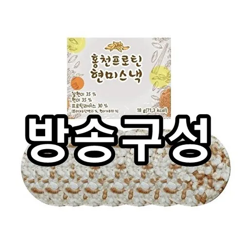 가성비최고 홍천 프로틴 현미스낵 34봉 베스트상품