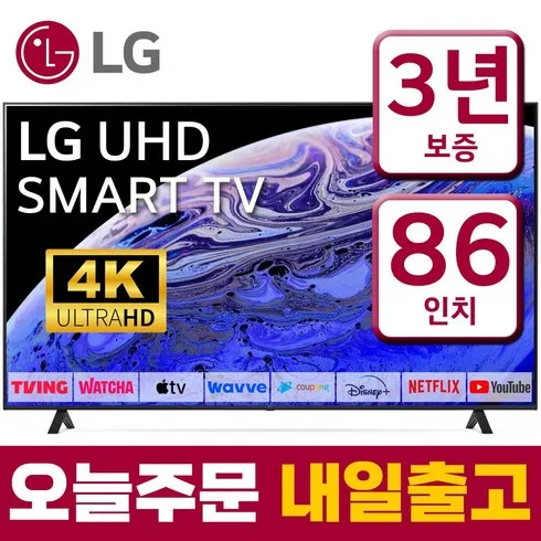 가성비최고 LG 울트라HD TV 86형 217cm 추천상품