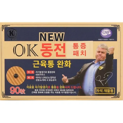 강력추천 OK동전 통증패치 90매x3팩리필팩60매 추천상품
