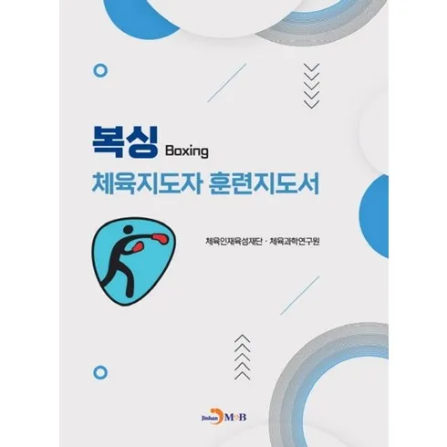 강력추천 강남복싱 베스트상품