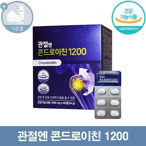 가성비최고 관절엔 콘드로이친 1200 12박스 베스트상품