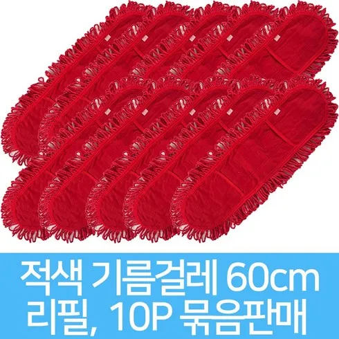 강력추천 기름걸레 베스트상품