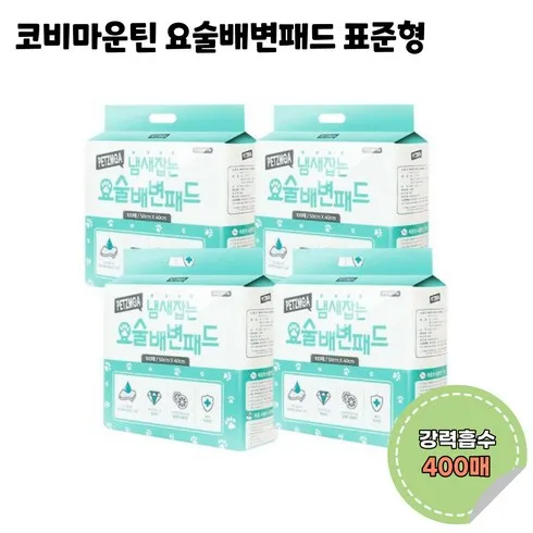 가성비최고 냄새잡는 요술배변패드 추천상품