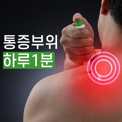 2024년 최고의 네스트 통증완화 고주파 의료기기 렌탈 베스트상품