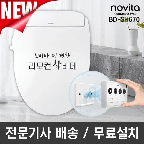강력추천 노비타 프레쉬비데 베스트8