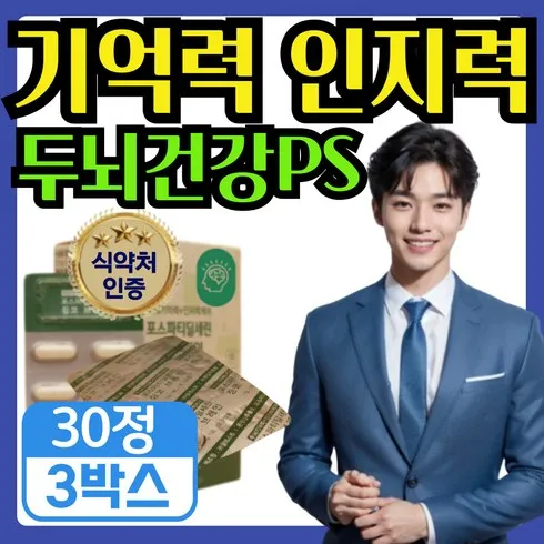 강력추천 뉴트리원 인지 기능엔 뉴런 Neu Learn 9박스쇼핑백 2장 베스트상품