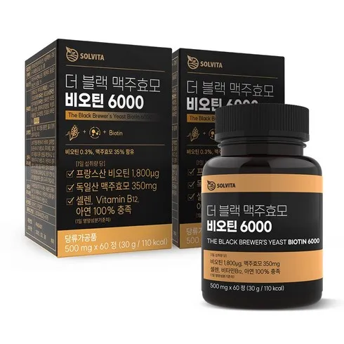 강력추천 더 블랙 맥주효모 비오틴 12개월분 추천상품
