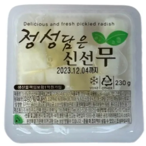 강력추천 던스순무 베스트상품