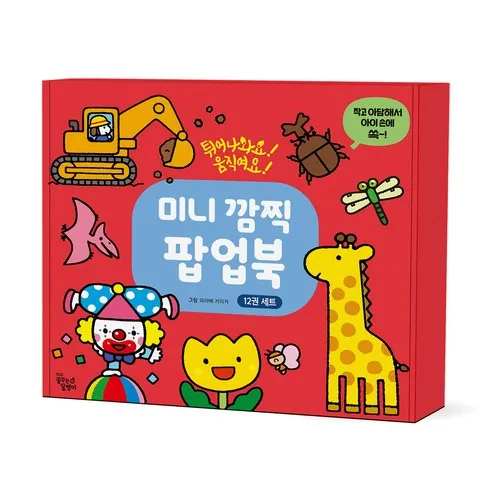 강력추천 미니팝업북 베스트상품