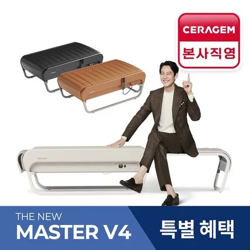 2024년 최고의 세라젬 마스터 V9 시그니처 척추 온열 의료기기 렌탈 베스트상품