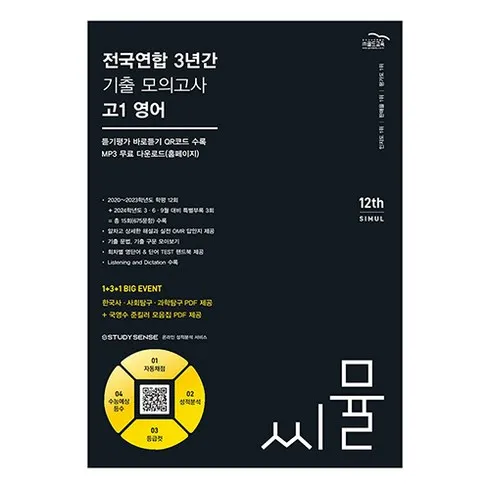 가성비최고 씨뮬국어 베스트8