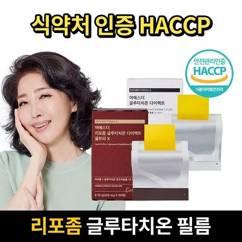 2024년 최고의 여에스더 리포좀 글루타치온 다이렉트 울트라X 베스트상품
