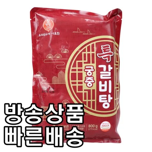 강력추천 요리연구가 이효진의 궁중 특 갈비탕 10팩 8kg 리뷰