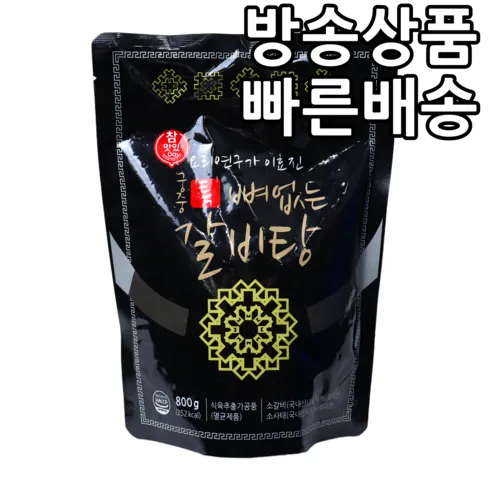 강력추천 이효진 궁중 뼈없는 특갈비탕 800gx12팩 베스트8