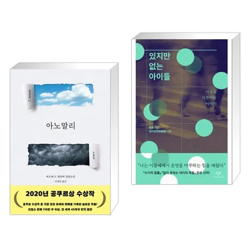 가성비최고 있지만없는아이들 추천상품