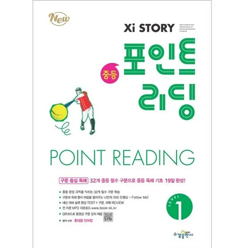 강력추천 자이스토리포인트리딩 리뷰