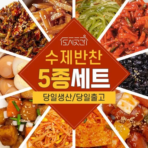 가성비최고 저염반찬 추천상품