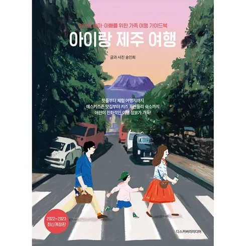 강력추천 제주여행 3박4일_240731 추천상품