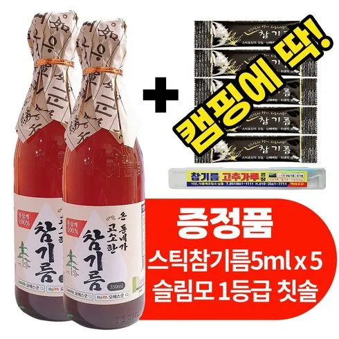 강력추천 참기름의정석 국산 참기름 4병스틱 들기름 5ml 5매 베스트상품