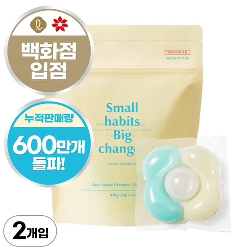 강력추천 캡슐세제1체험찬스1팩 270알 세트 베스트상품