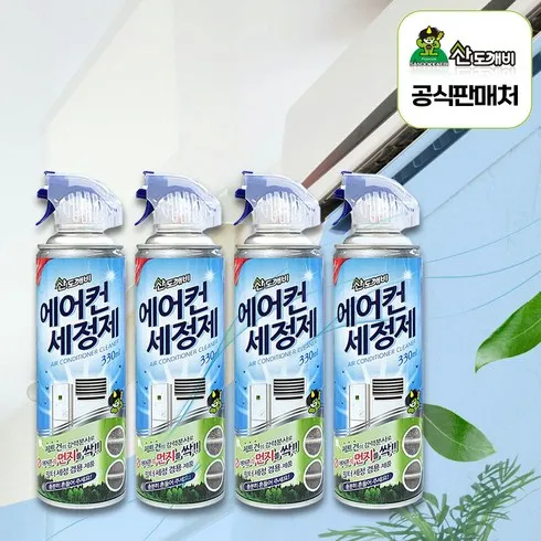 가성비최고 크몽에어컨청소 베스트상품