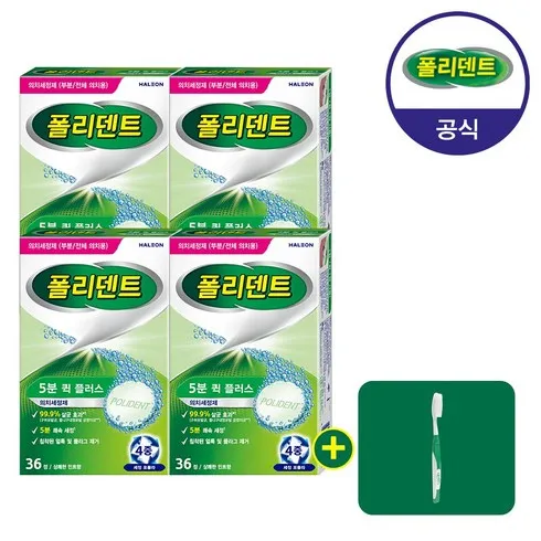강력추천 폴리덴트 베스트8