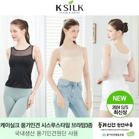 강력추천 풍기인견 스퀘어넥 브라탑 3종 or 끈형 브라탑 3종 추천상품