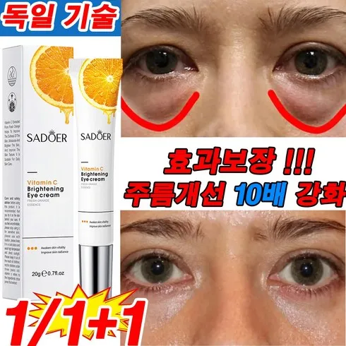 강력추천 프랑스 NO.1 에스테틱 롱그비 아이크림마사지기 리뷰