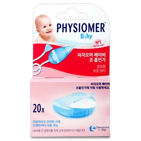 강력추천 피지오머 베스트8