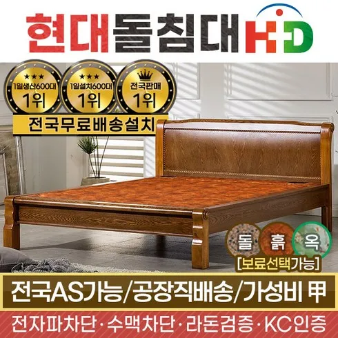 가성비최고 현대의료기 고주파퀼팅 황토볼 흙침대_싱글 베스트상품