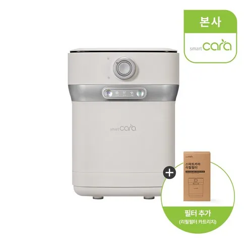 가성비최고 24년 신모델 스마트카라 음식물처리기 리뷰