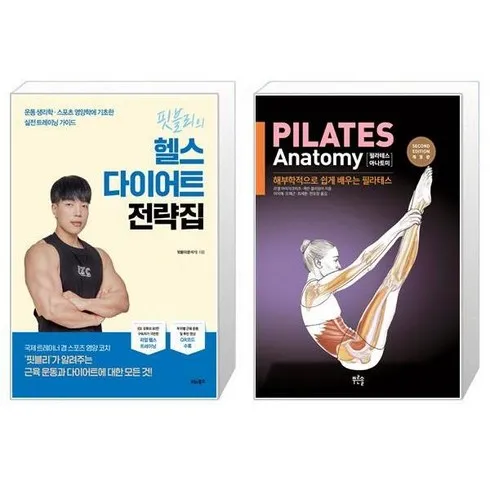 2024년 최고의 강서구헬스장헬스와필라테스 베스트8